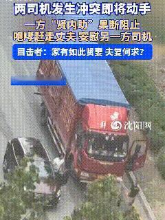 两个司机互抢路线，中途又停下来互怼，本以为说几句会不了了之，可两人越怼情绪越激动