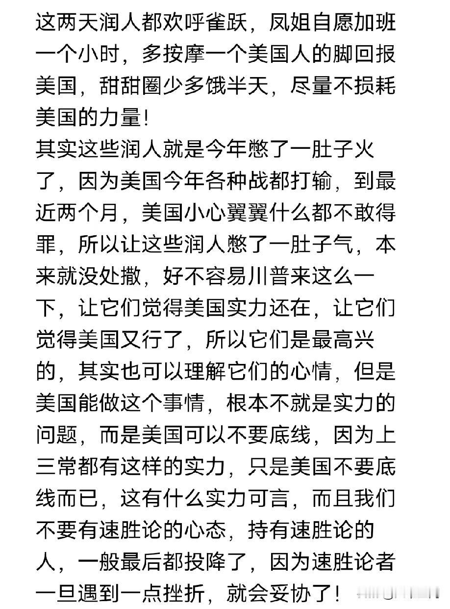 这两天润人都欢呼雀跃，有人自愿加班一个小时，多按一小时脚回报美国，甜甜圈少多饿半