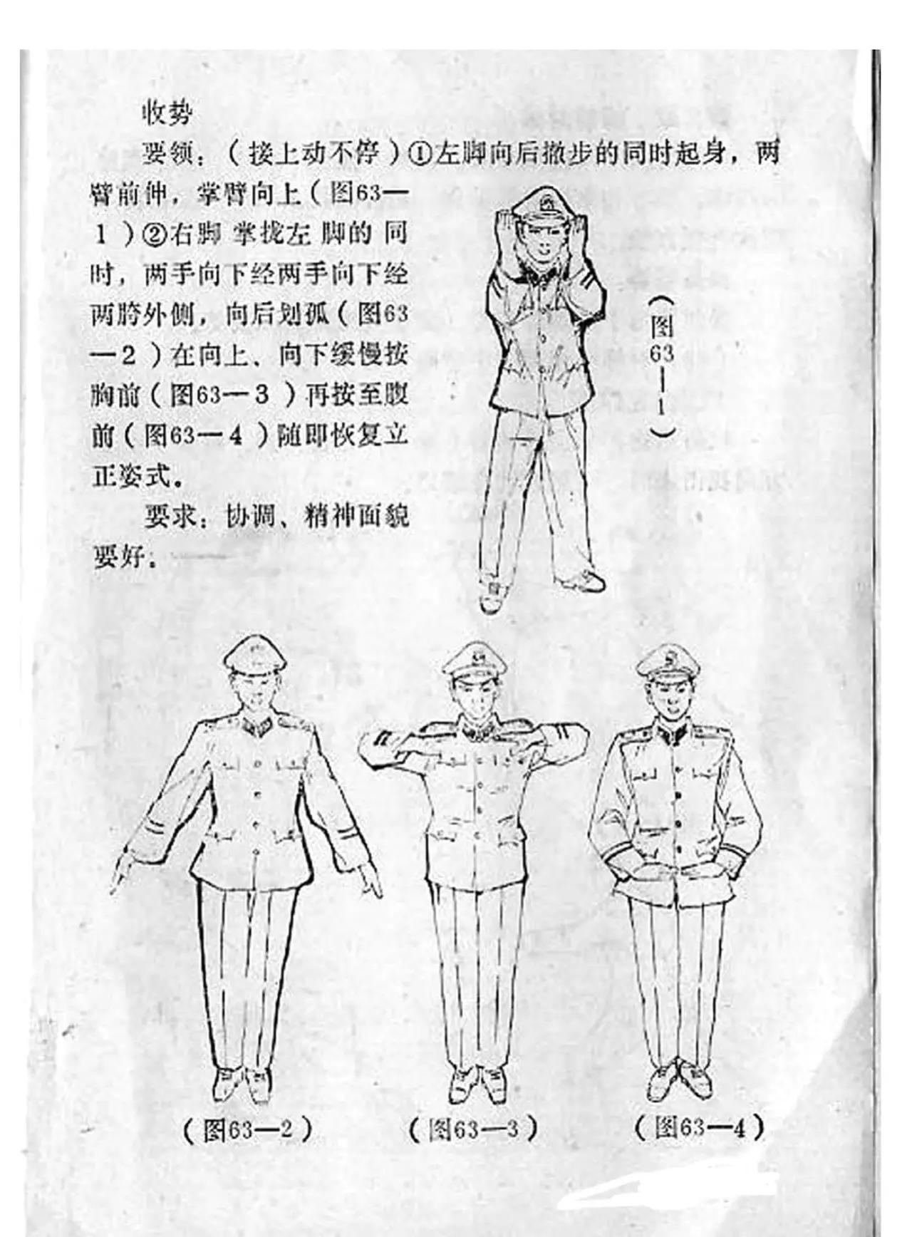 黑龙十八手。是上世纪90年代中国军警训练体系调整中的一个标志性事件。它从推广到废