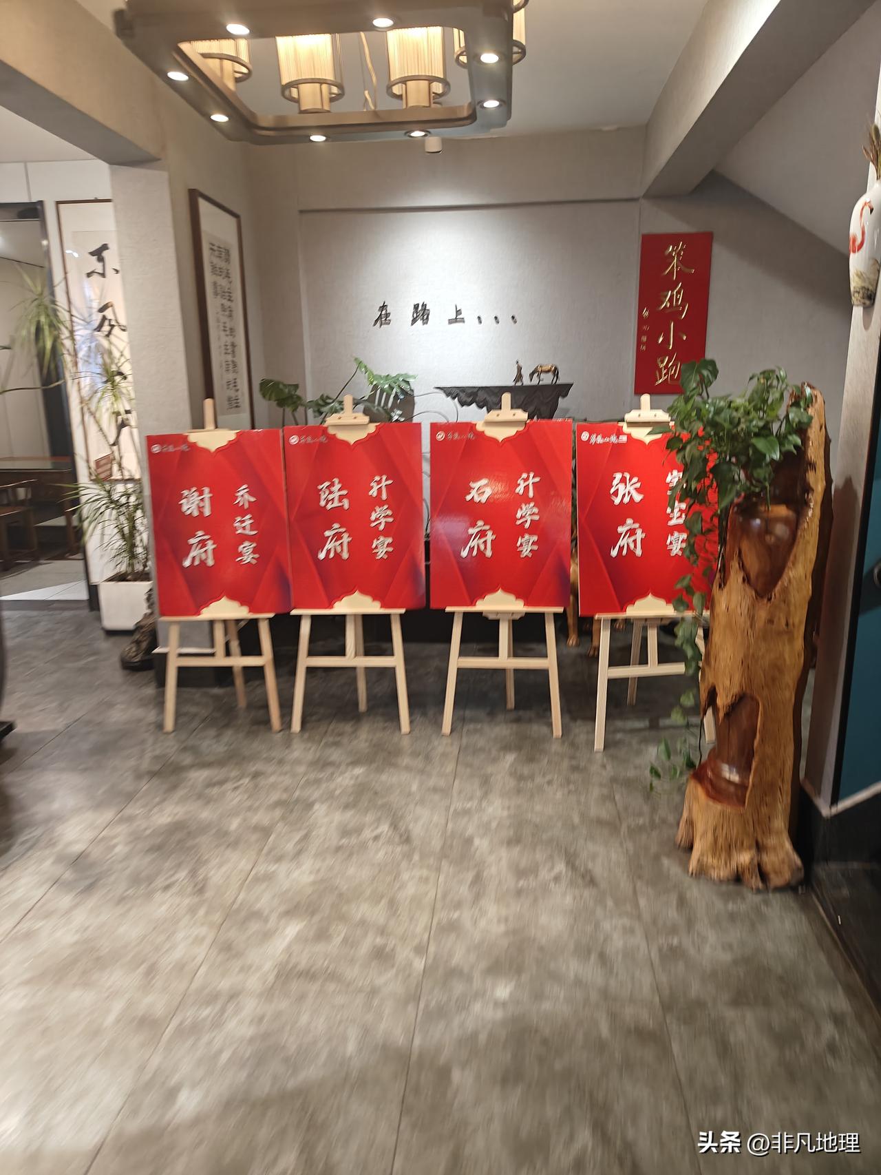 虽然笨鸡小跑这个鸡真一般，但是不得不说总店是真大，而且菜也确实实惠！

这几天参