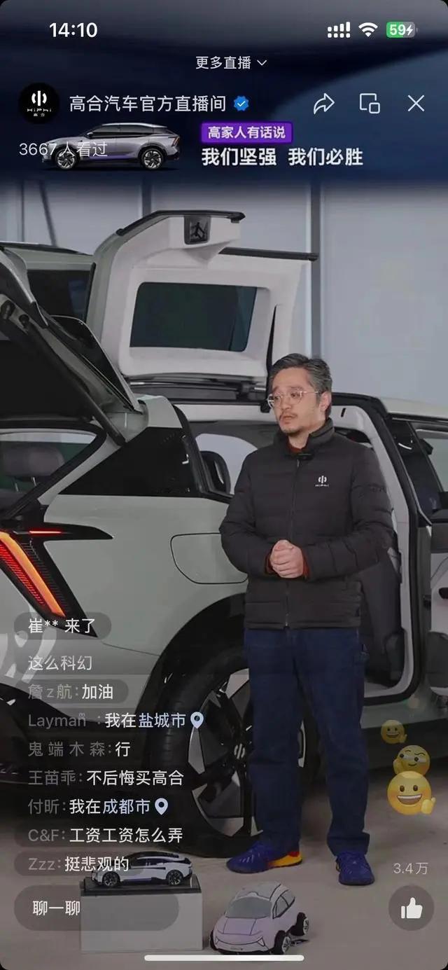 #高合汽车# 通过官方直播间开启“高家人有话说”直播出惊人是高合HiPhi工程项