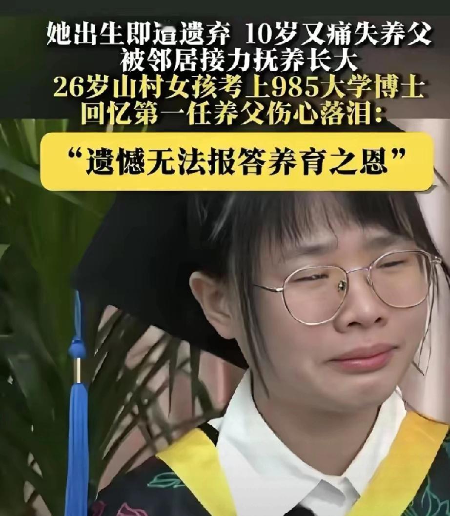 泪目！山西一女孩出生就被父母抛弃，养父捡到带回家抚养，10岁养父因病离世，70岁
