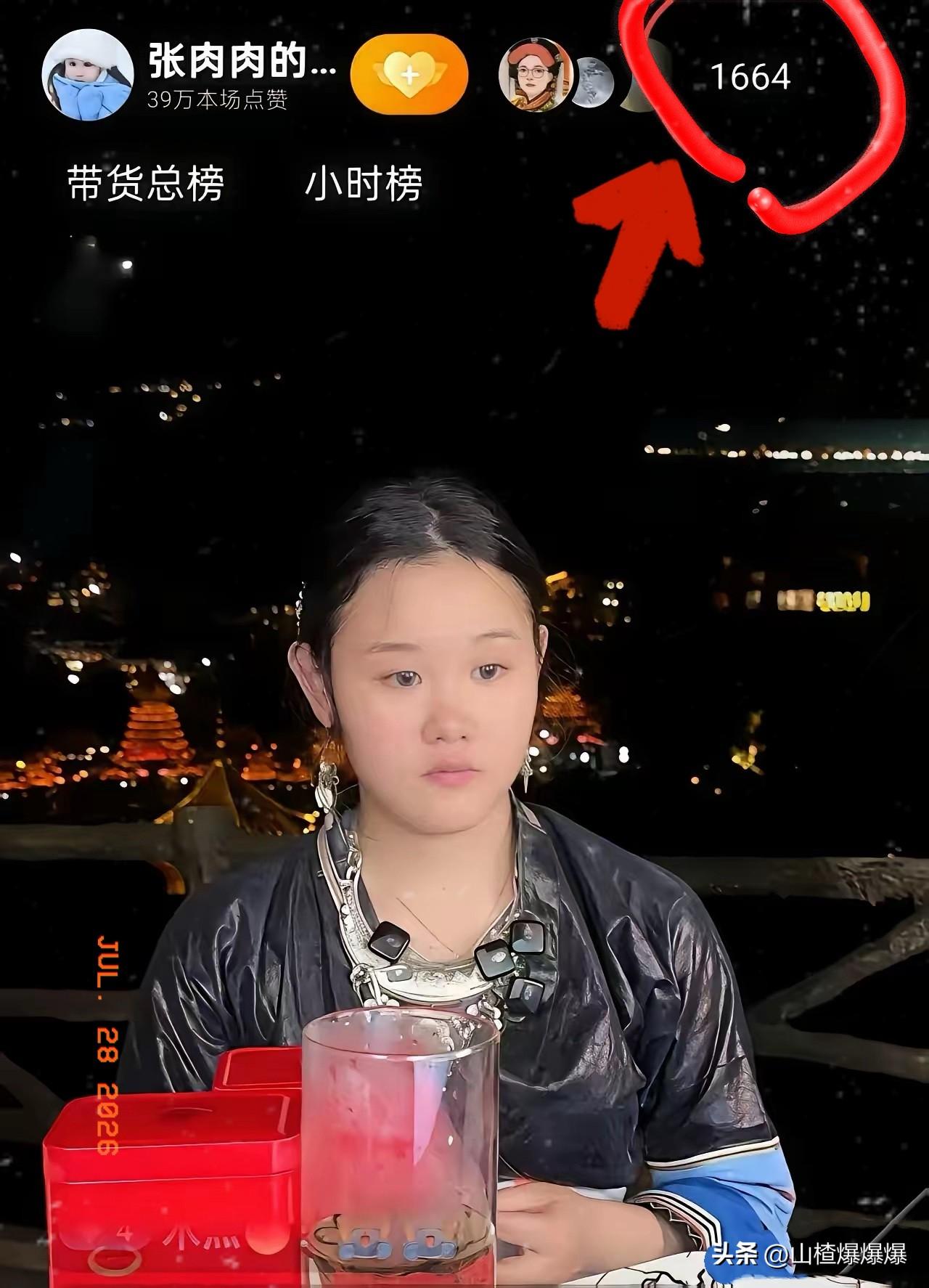 昨晚看到张家齐在贵州苗寨搞助农直播，点进去一看，在线人数也就一千出头。说真的，心
