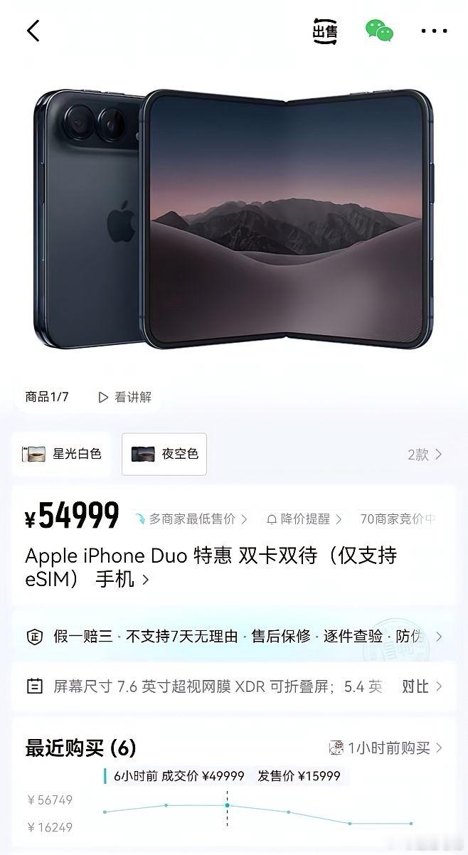 iPhoneDuo分屏不可调整比例苹果折叠挺好的，发烫的时候还可以夹夹刘海[嘻嘻