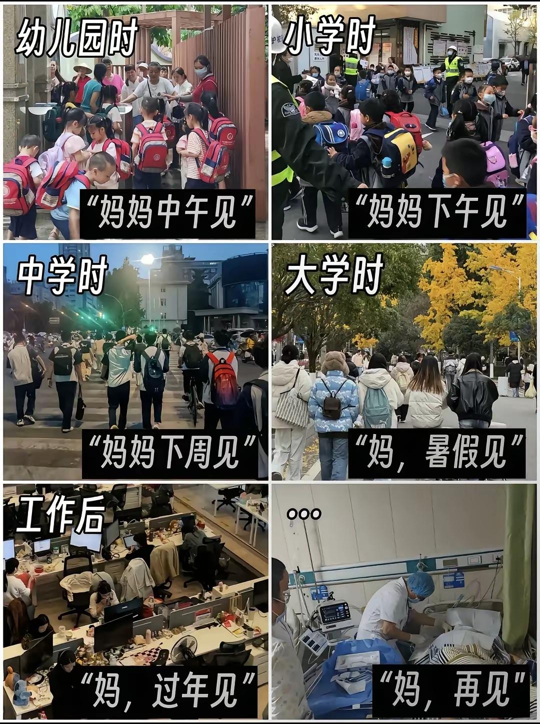 慢慢人生路，却又匆匆