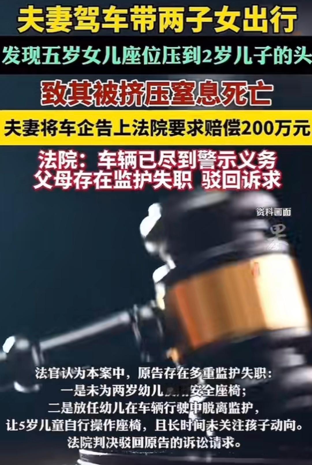 2岁多幼儿本来就应该使用儿童安全座椅，家长也要严密看护，可家长既没装安全座椅，又