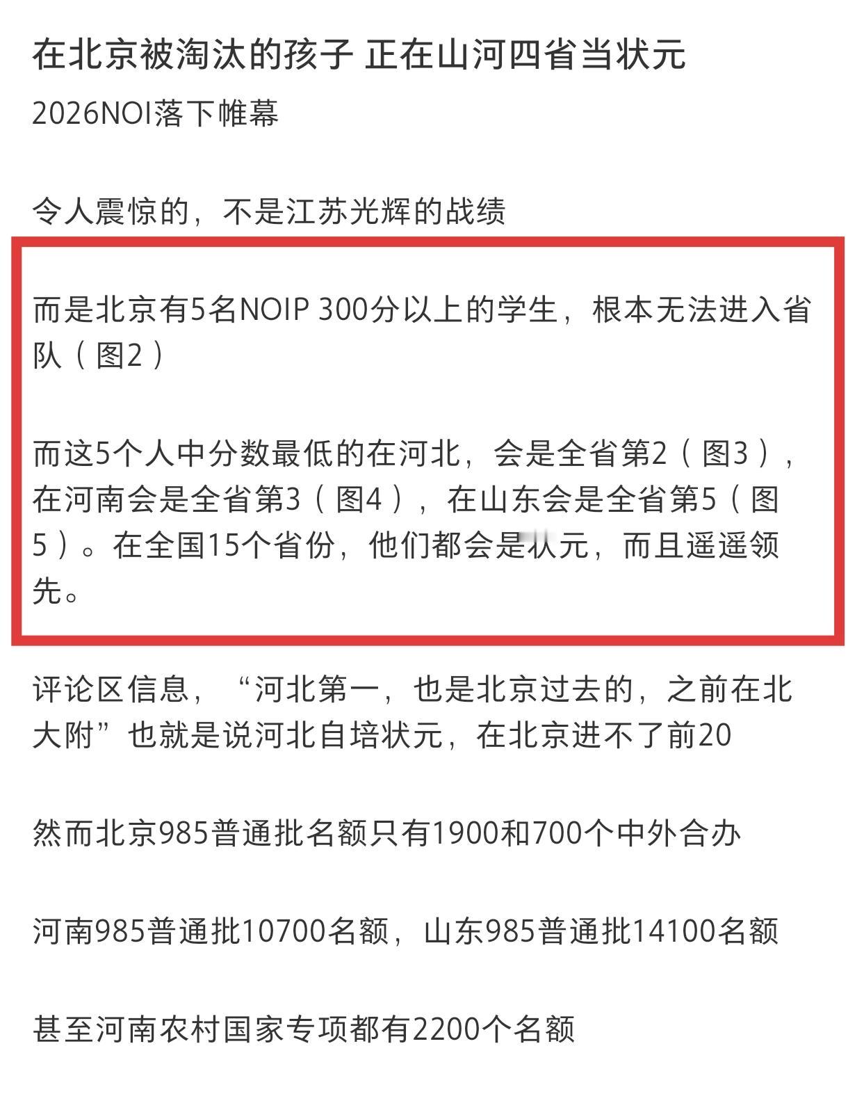 我是非常认同知名人士张捷的说法的，这不都有实例了。

长期以来，社会上普遍存在一
