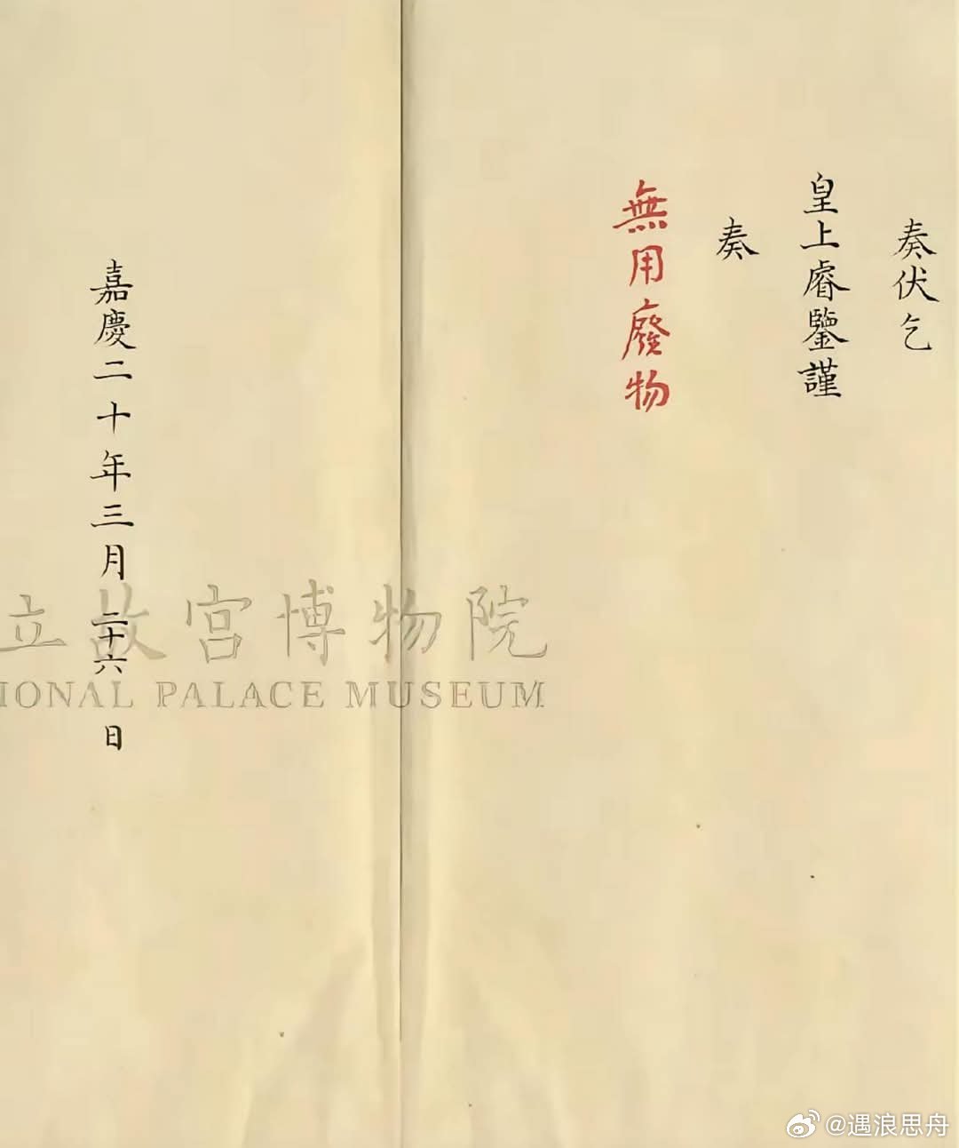 中国台湾省 听说那边把很多好东西弄到国外“送展”去了[二哈] ​​​