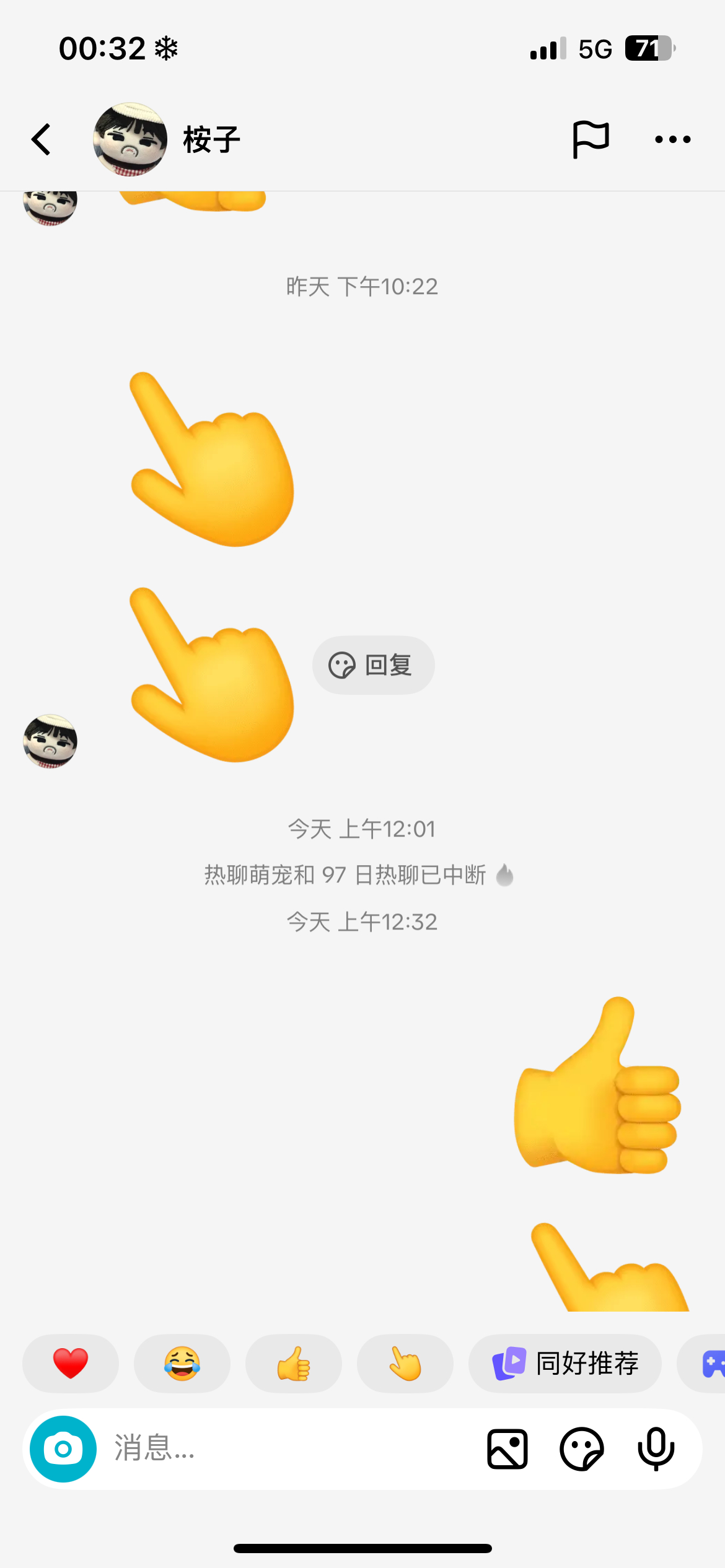 洋抖我恨你😭😭我的火花 