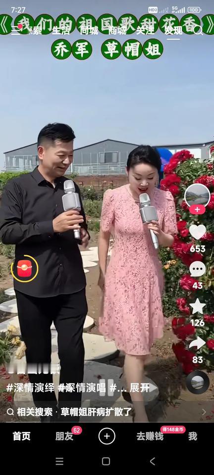 草帽姐和乔军搭档，瞅着挺顺眼。

两个有情有义的人在一起唱歌，也是合情合理。
