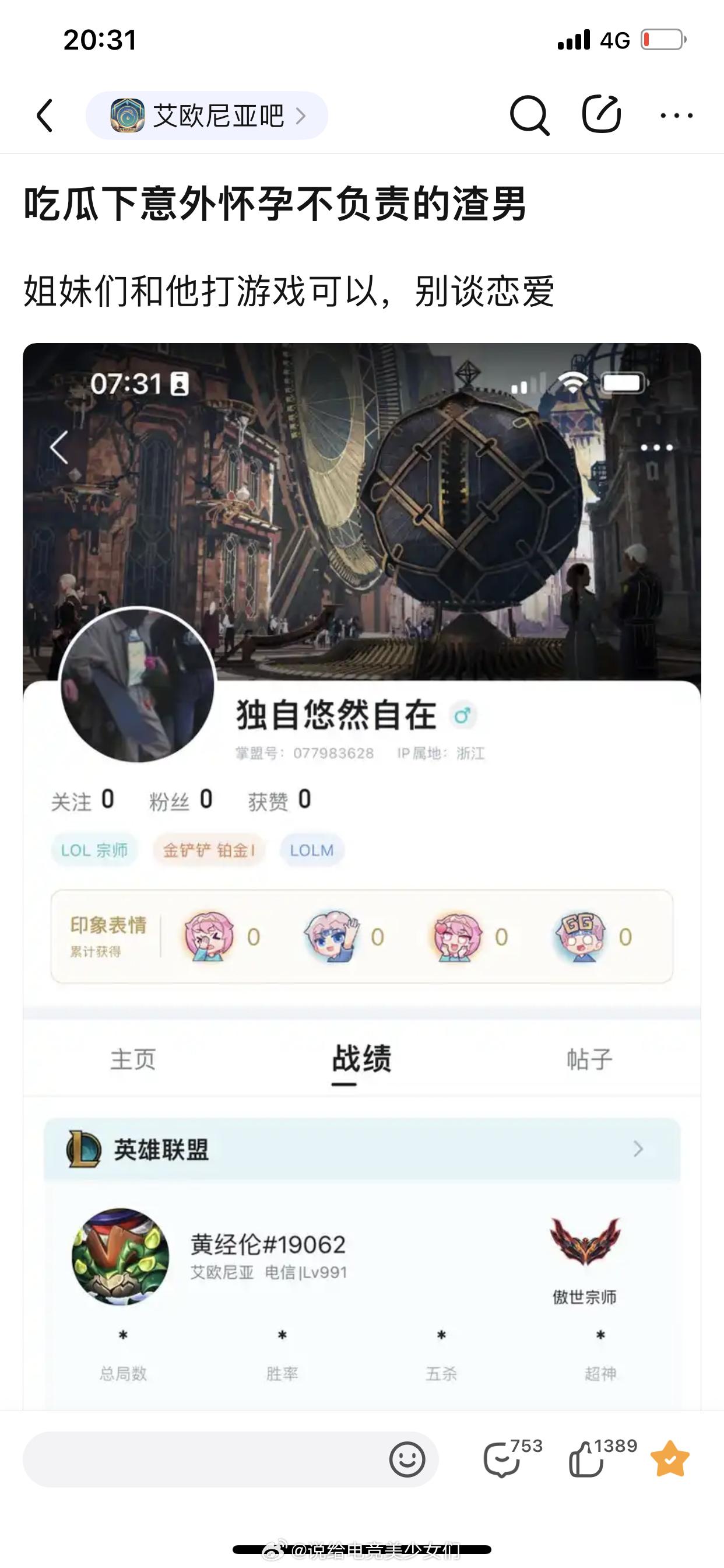 投：震惊我一万年的瓜 