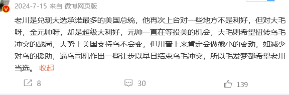 没有美国的援助，乌好难撑的，泽连斯基都说了，靠欧洲根本就填补不了美国的缺口，再说