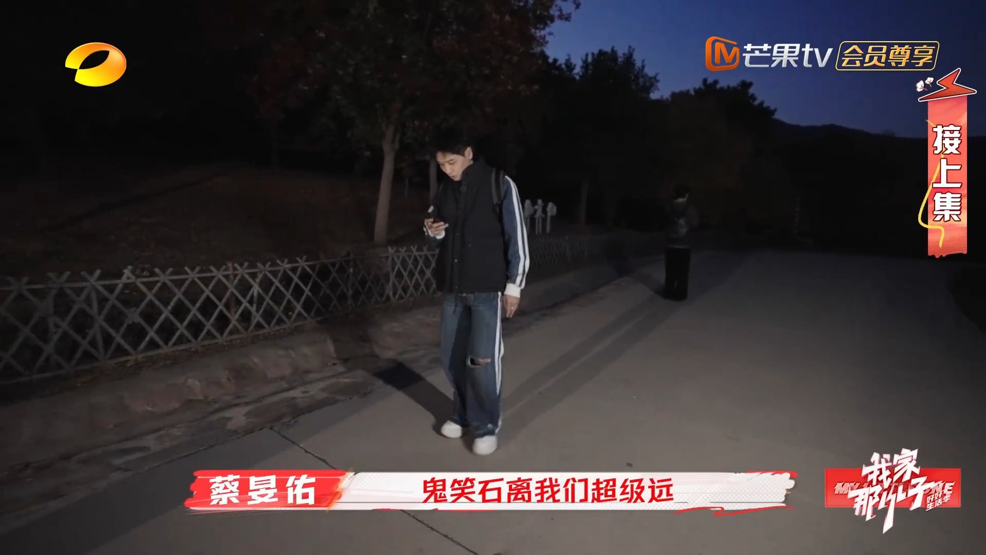 井胧带六号房爬山走错路  井胧带披哥六号房的兄弟们一起爬山夜游。没想到中途带着大