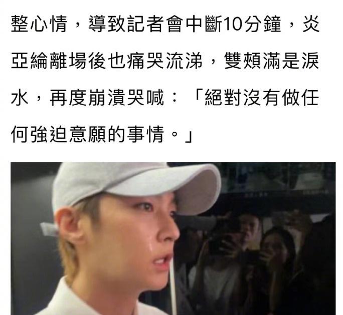 21日，炎亚纶出席邱耀乐记者会，现场向对方鞠躬道歉 。21日中午邱耀乐开记者会，