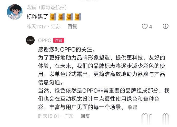 请为黑化后的OPPO取一个新昵称：__________

OPPO在跟网友的互动