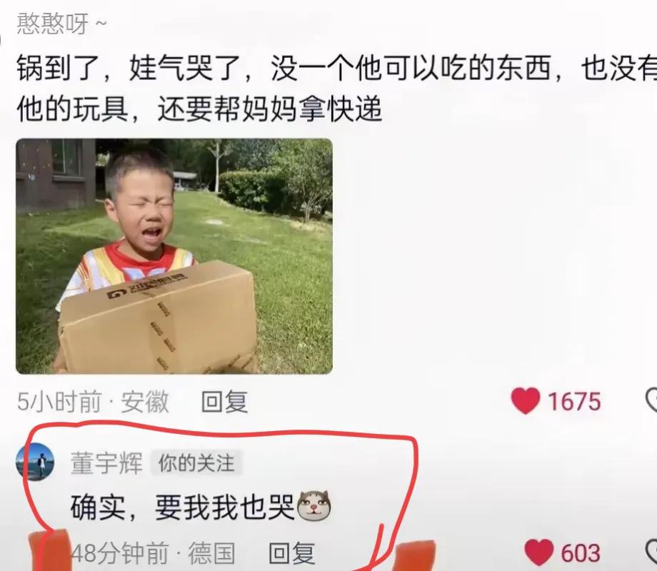 董宇辉在德国给评论区的粉丝回信息，这位丈母娘好幸福，董宇辉的账号都没更新，你却收