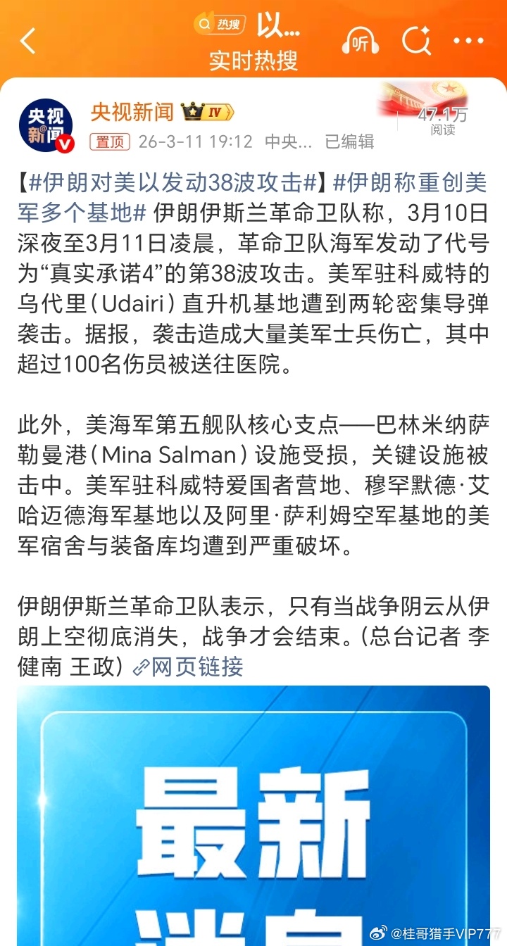 桂哥评：刚好永久性清除美军纸老虎所有军事基地！不允许美军任何军事基地在周边存在！