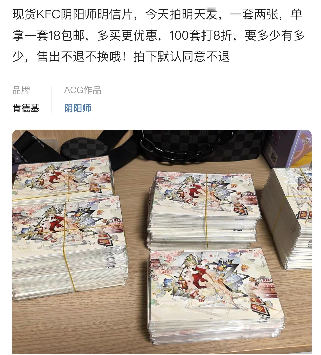 懒得办沪照，寻思去🐟上看看，结果看到个🐮，这么多套不怕砸手里么？可惜没亚克力
