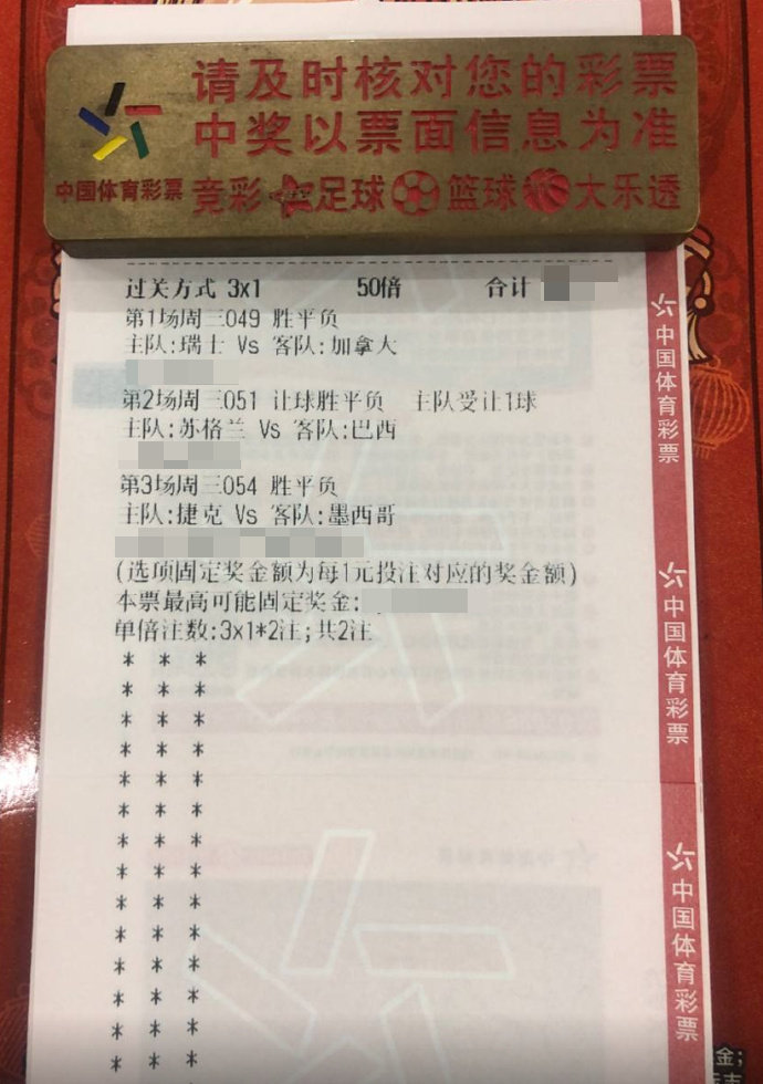 今天出线夜，应该剧本满满的，兄弟们注意啊049：世界杯场次：瑞士vs加拿大 开球