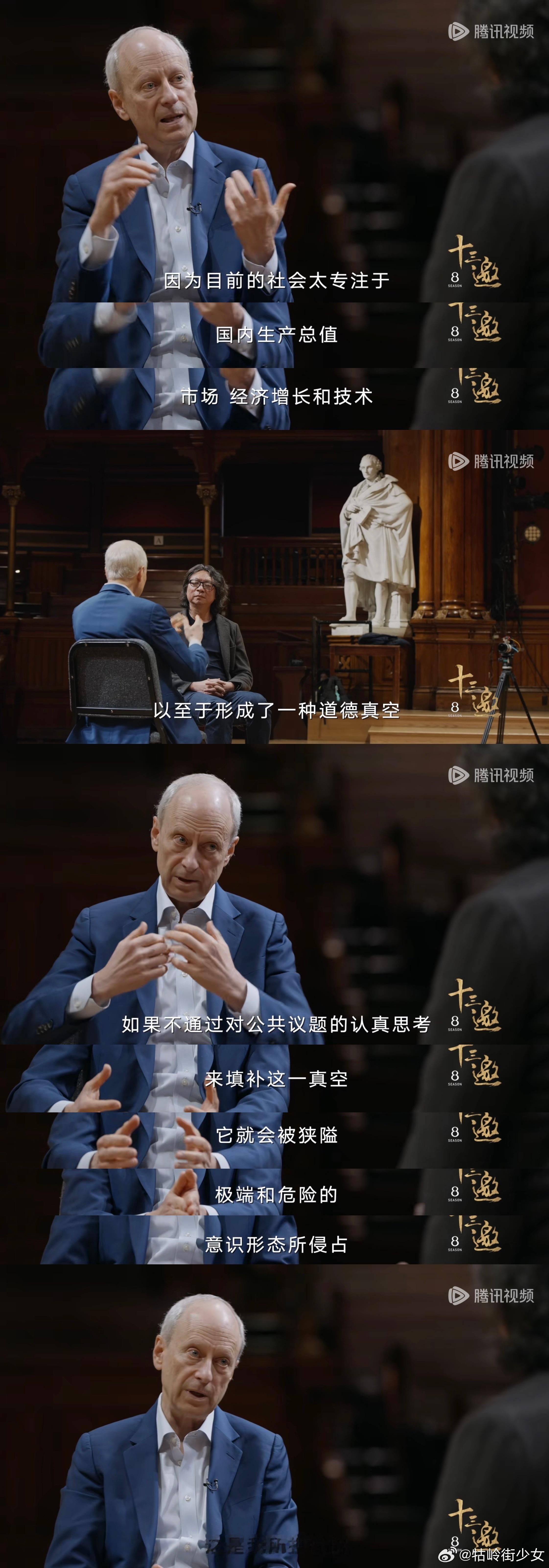 我们需要更多这样的讨论。《十三邀》最新期，许知远对话迈克尔·桑德尔，谈论优绩体制