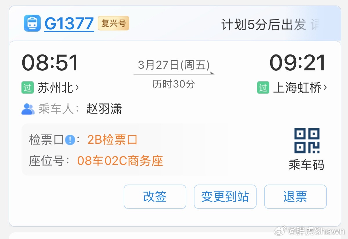 今天是没赶上高铁然后下一班只有商务座的大冤种不过你别说，你还真别说，坐着是舒服啊