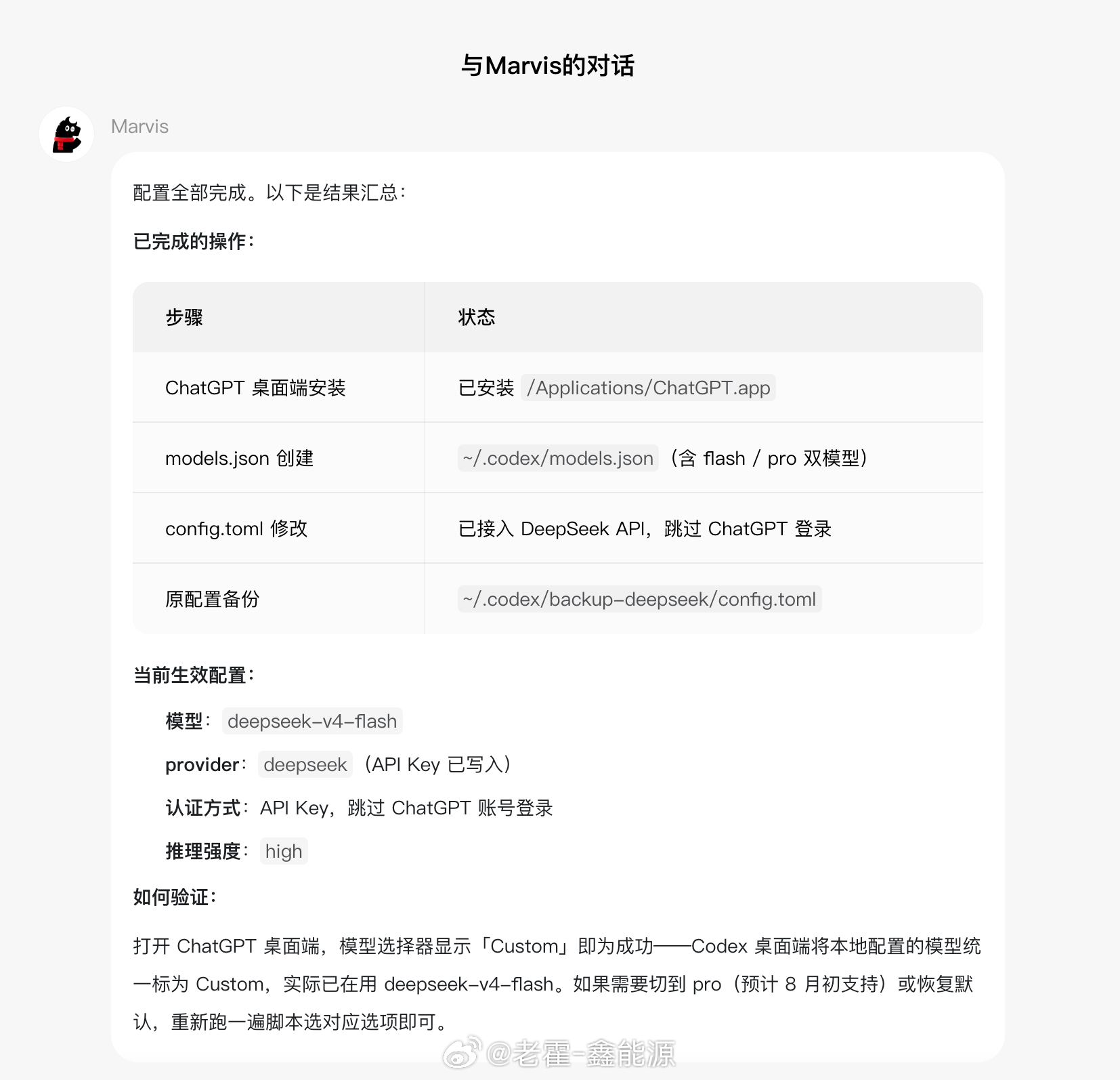 网上的教程还是太繁琐了，还是这样简单codex