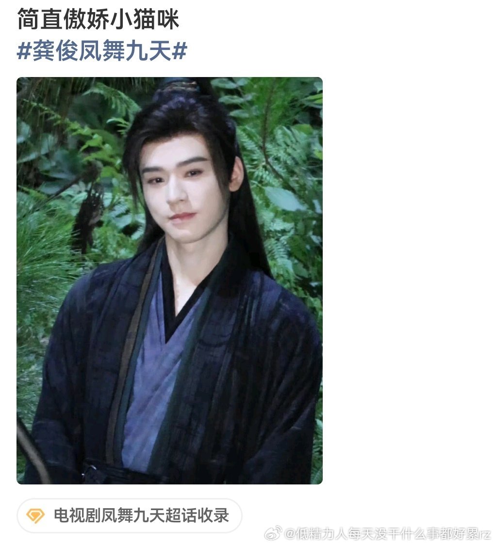 老龚不是演的攻吗？
