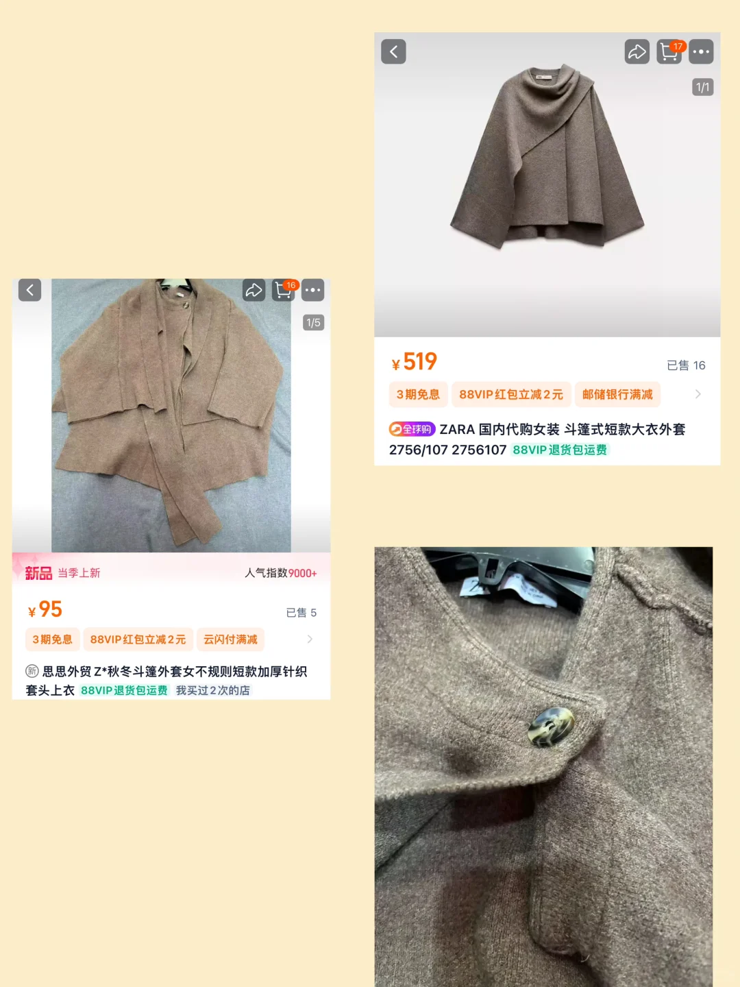 外贸|💰95拿下za.ra家 529r斗篷针织毛衣