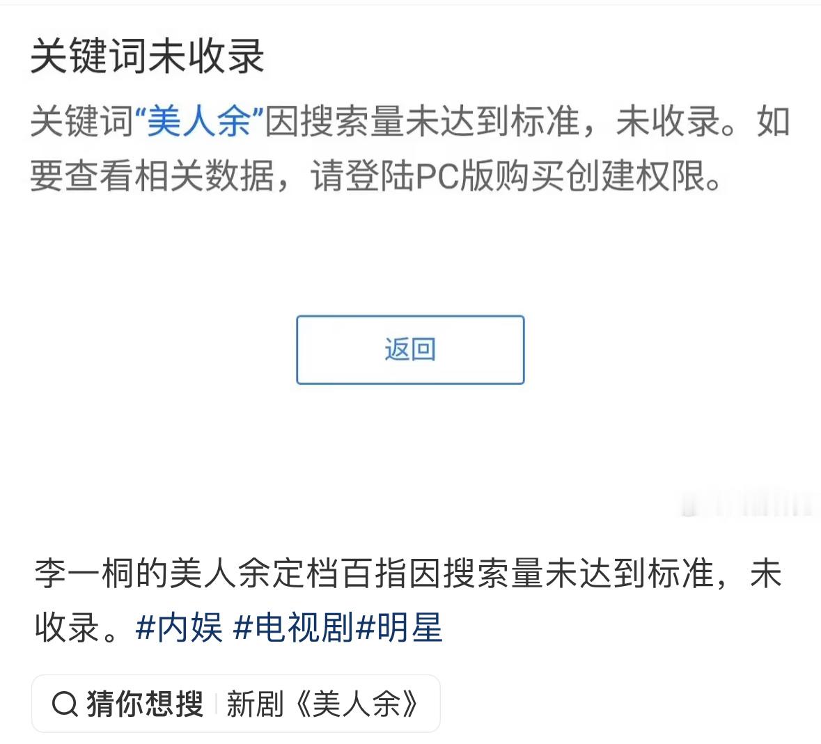 寒气逼人… ​​​