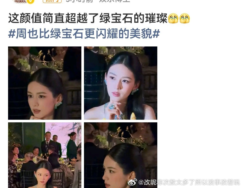 眼角没提起来就…一般 