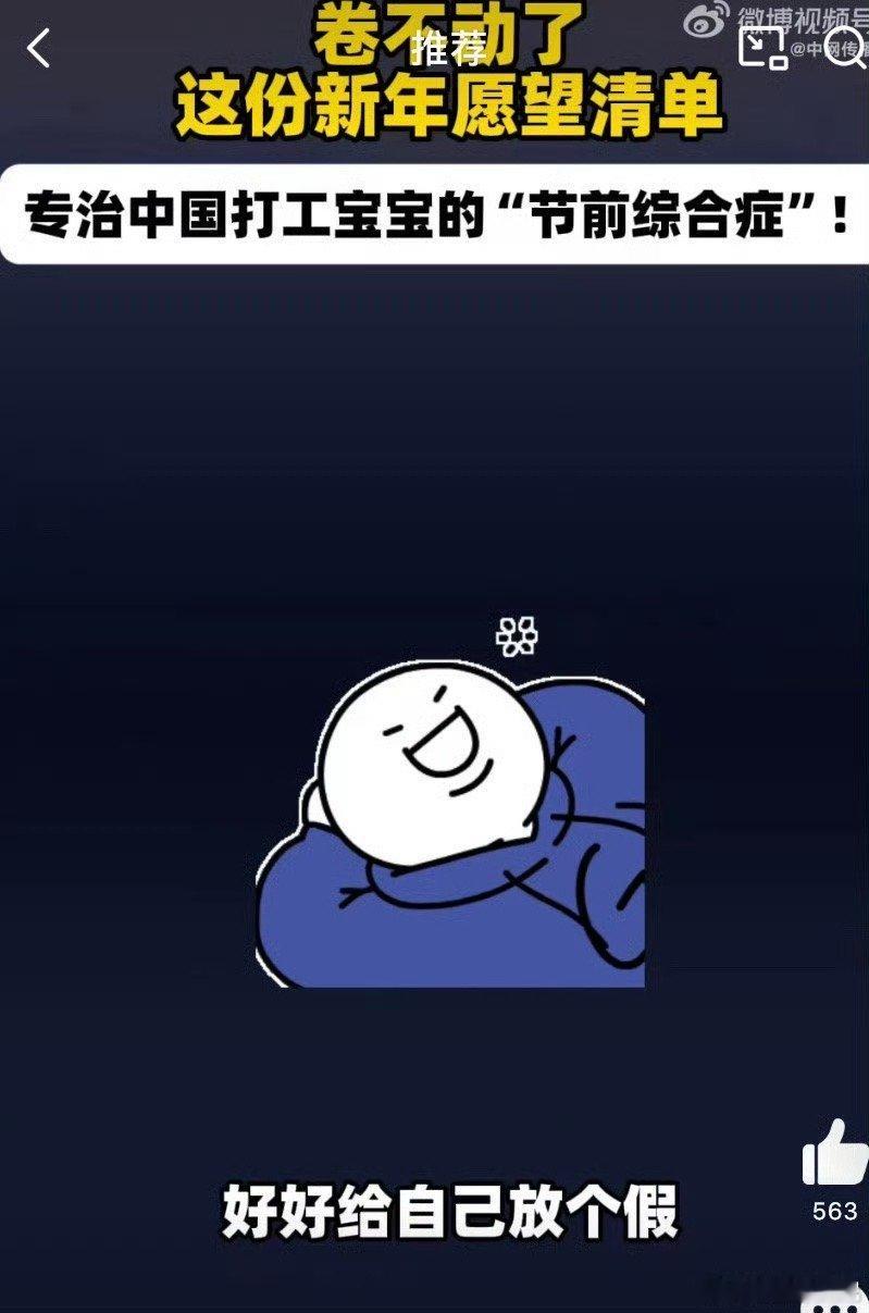 当代打工人的愿望是复制粘贴的吧 有可能有很多的朋友们愿望都是一样的呀，这也是打工