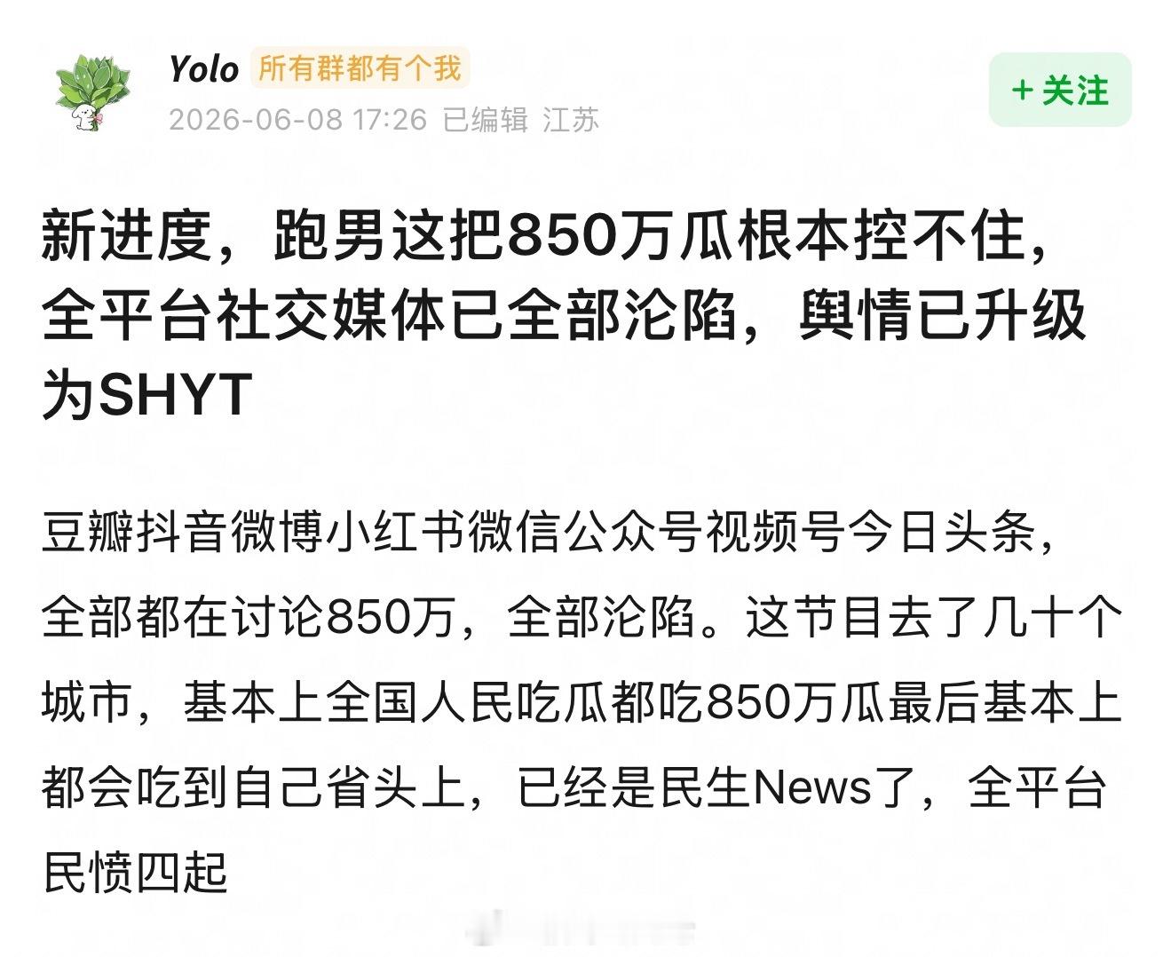 其实说到底还是节目组和208太傲慢了 要是谦卑一些接受观众的批评 事情也不会发展