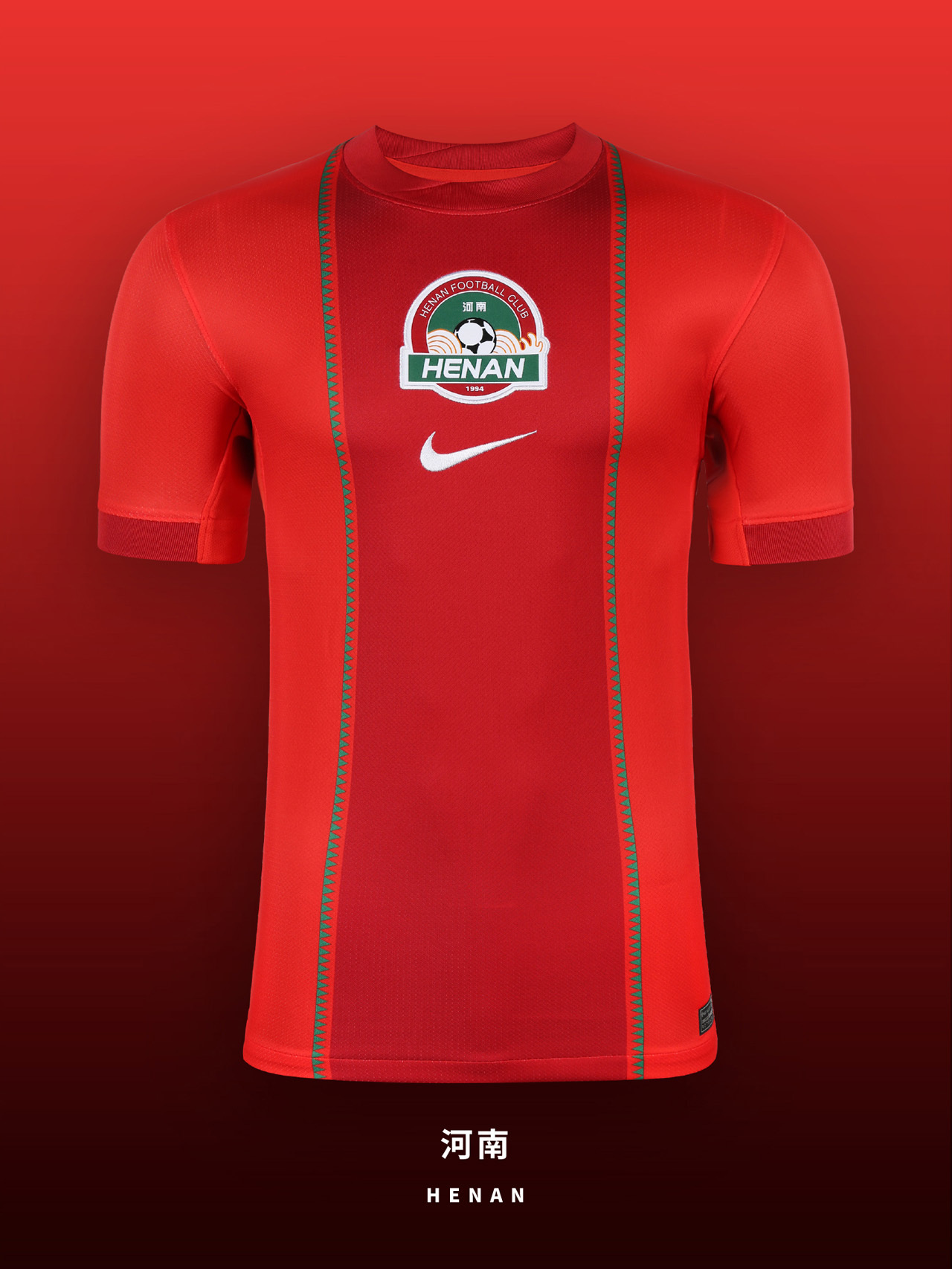 河南队这球衣设计是认真的吗？球衣中超