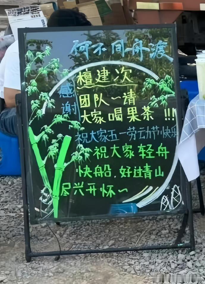 檀健次请《何不同舟渡》剧组喝果茶，结果工作室把他的名字写错了……