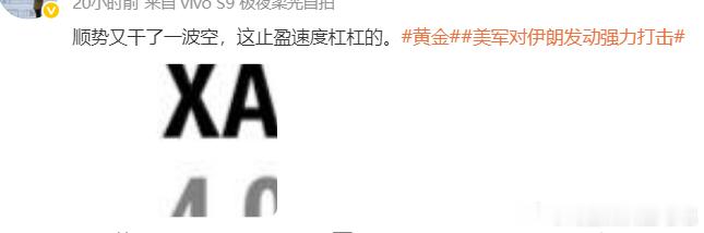 每日总结：7月8日第一单4106多单 -4115 止盈9个点第二单4124空单 