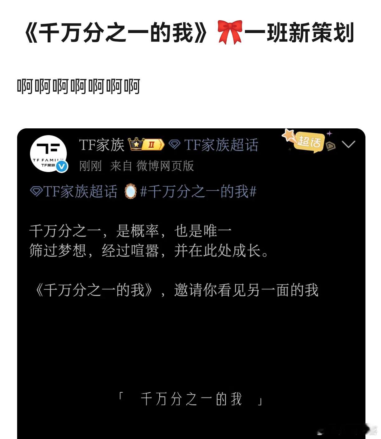 四代一班这个纪录片是拍戏记录吗？ 