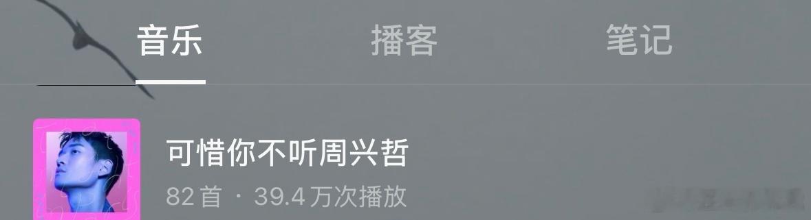 明天看第九场Odyssey旅程了，也是凑齐九宫格了珍惜每一次能看演唱会的机会，生