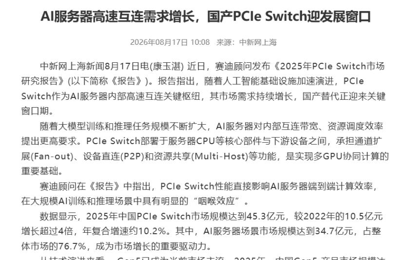 中国需要自己的博通，这话该认真听了
国产互连讨论得越来越多，但“做出替代芯片”和