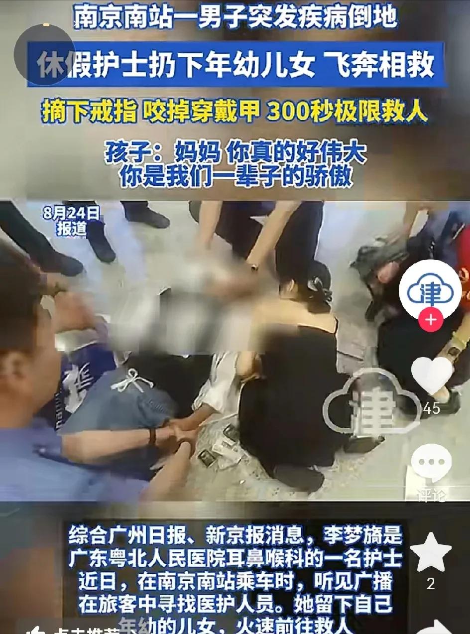 “人美心善”！南京，高铁站一位女子不顾形象跪在地上咬掉自己的穿戴甲，周围人正纳闷