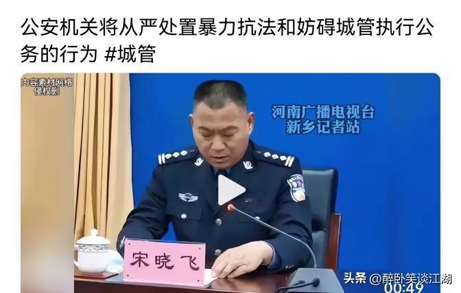 最近看到个新闻，说是要严格处理那些暴力抗法和妨碍城管执法的行为。这事儿吧，我觉得