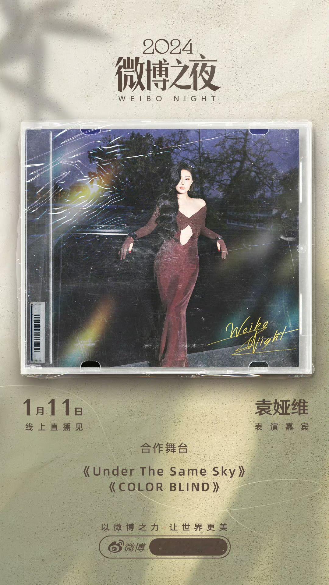 袁娅维舞台期待值拉满了 那可是《color blind》摇滚风，袁娅维这次绝对又
