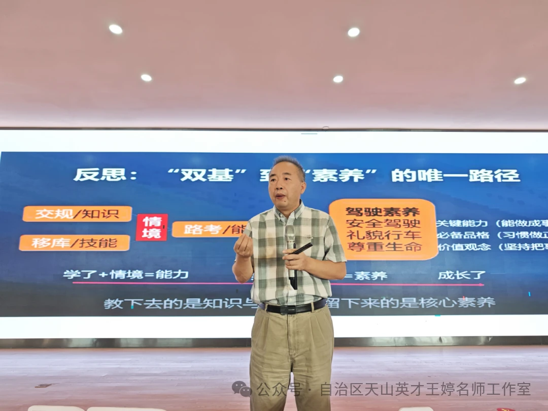 杭州道法名师：蒋尔法