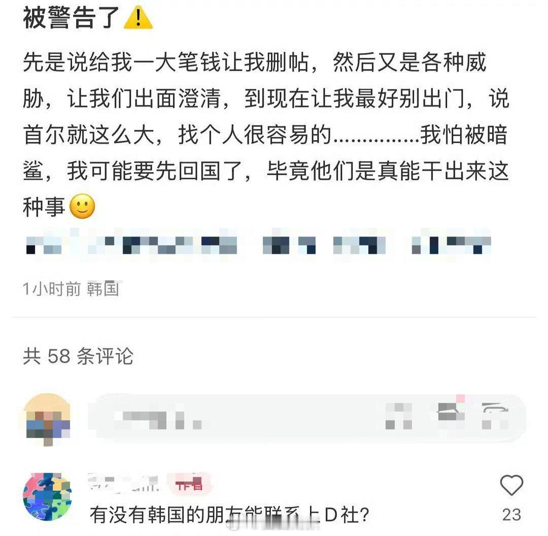 爆料金秀贤博主称自己被再次警告爆料金秀贤博主称自己被警告 爆料金秀贤博主称自己被