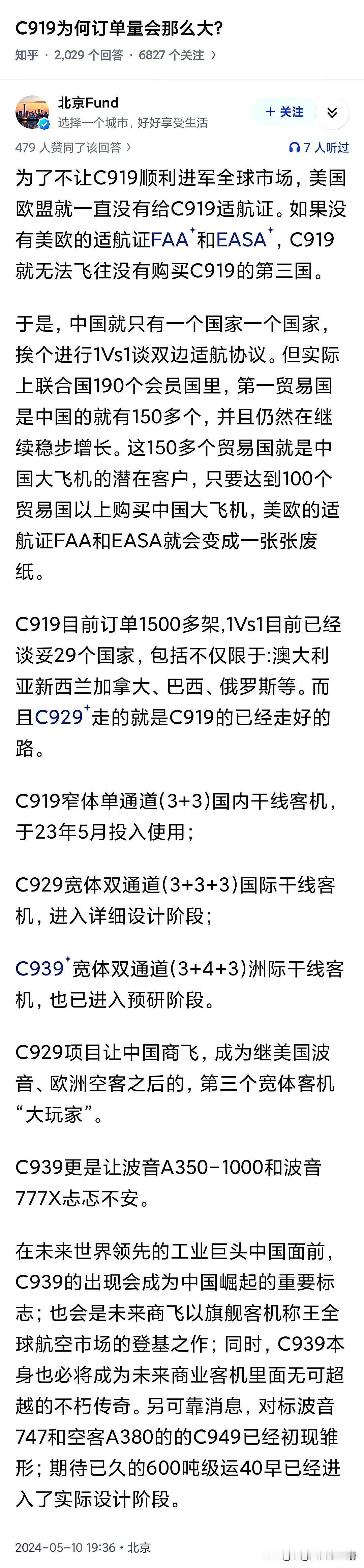 C919和929飞机的强势崛起，其实就是咱们自己开始走大飞机之路。以前美国波音和