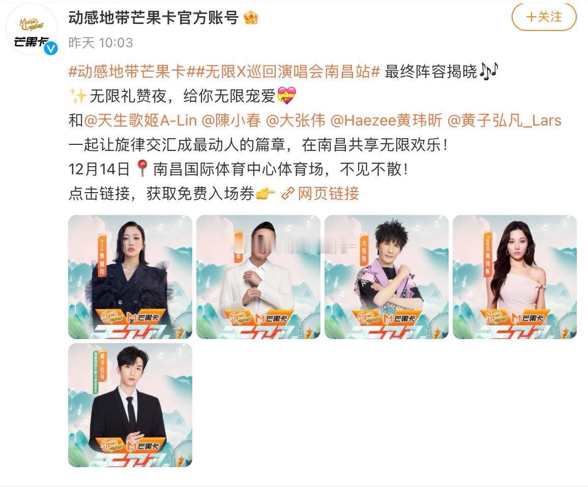 这次连芒果都放弃李行亮了，11月30日芒果官宣的南昌演唱会有李行亮，接连几天网友