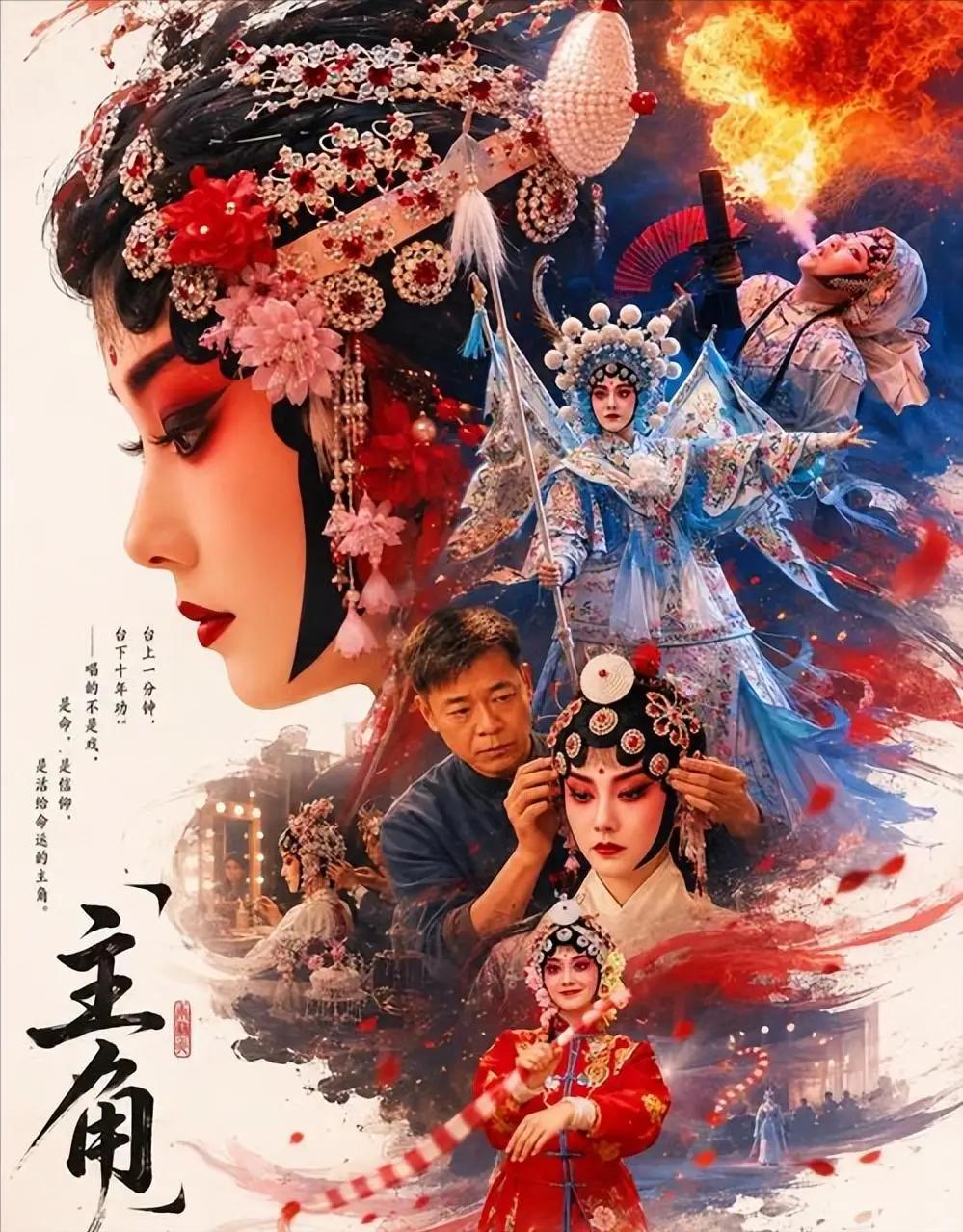 电视剧《主角》太好看了，我连续追剧，孙浩的演技，我刮目相看，精湛，专业。