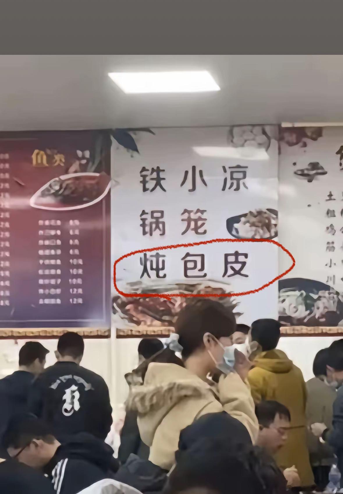 这是道什么菜？ 