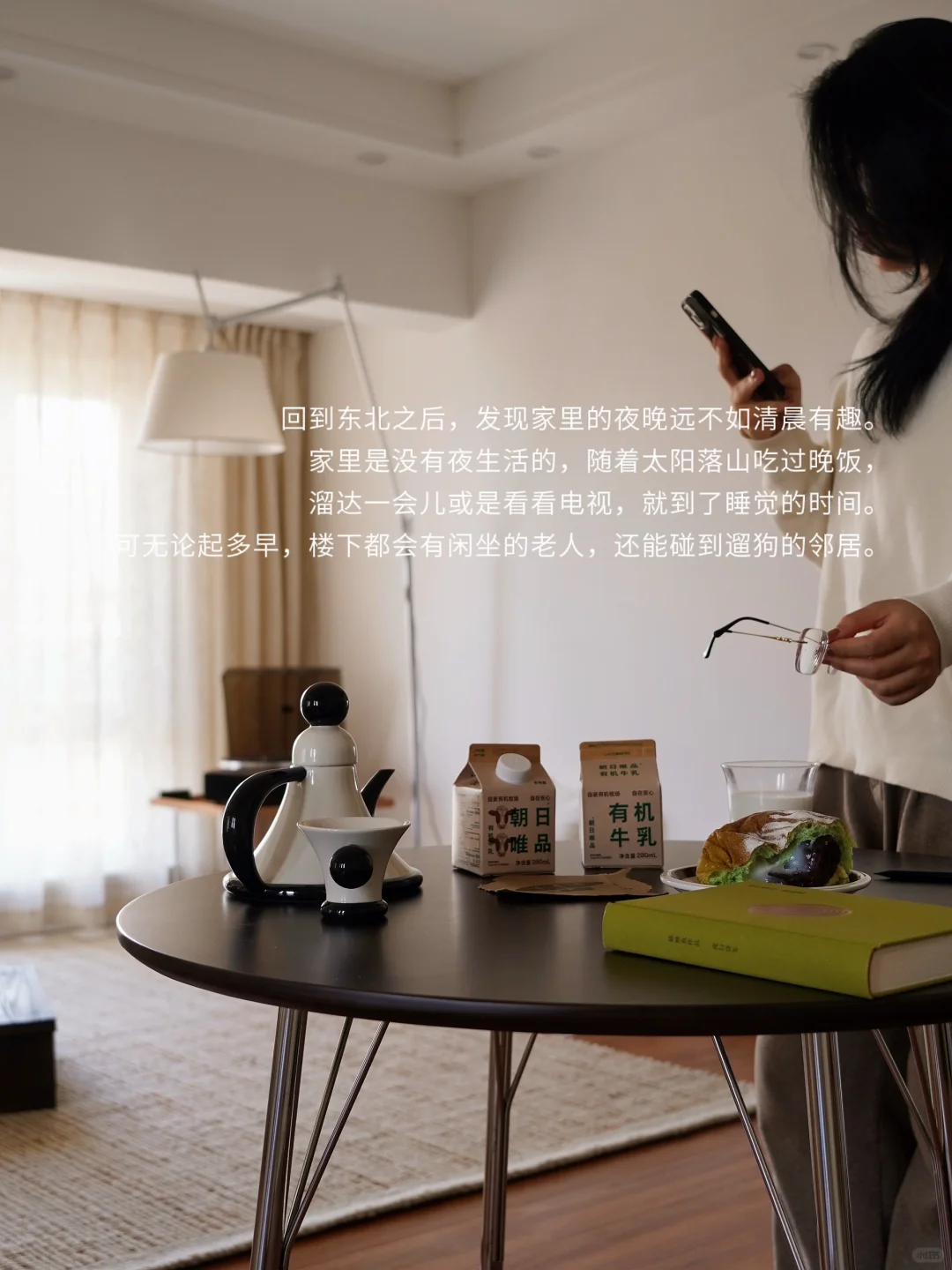 独居日记：29岁，成为一个缓慢且强壮的人。