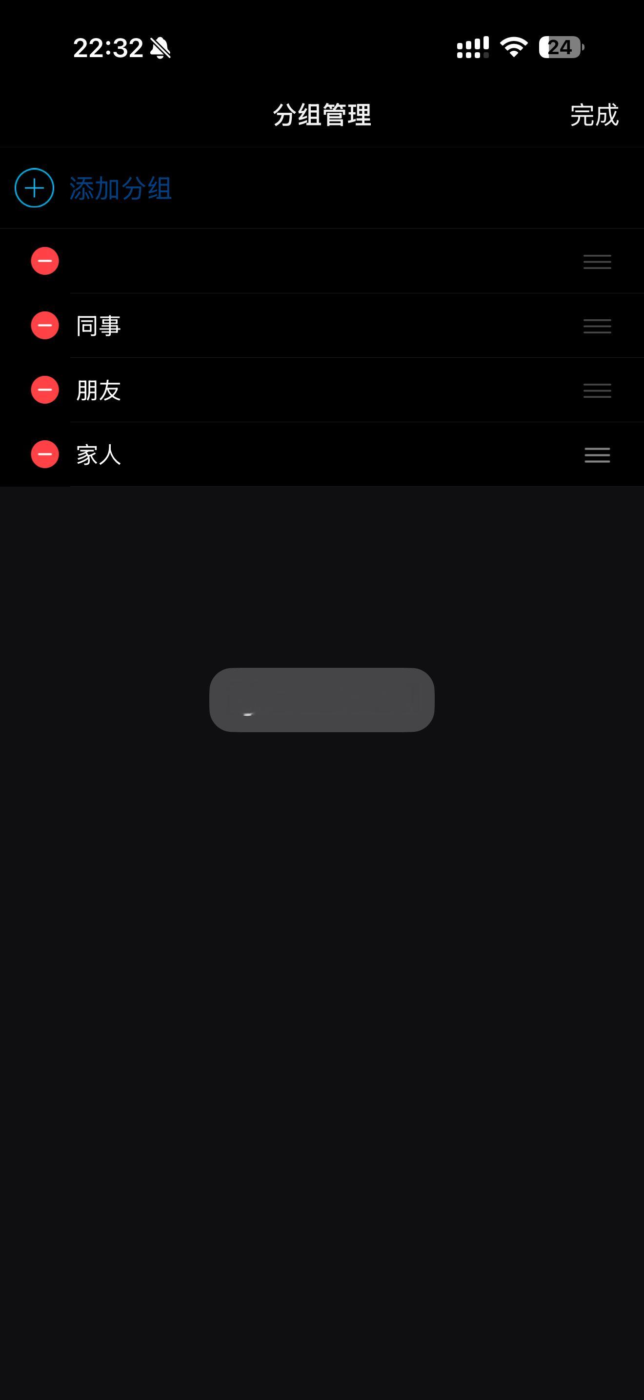 微信能不能出一个临时好友功能我觉得有点鸡肋。微信好友多归多，但真正的问题不是加好