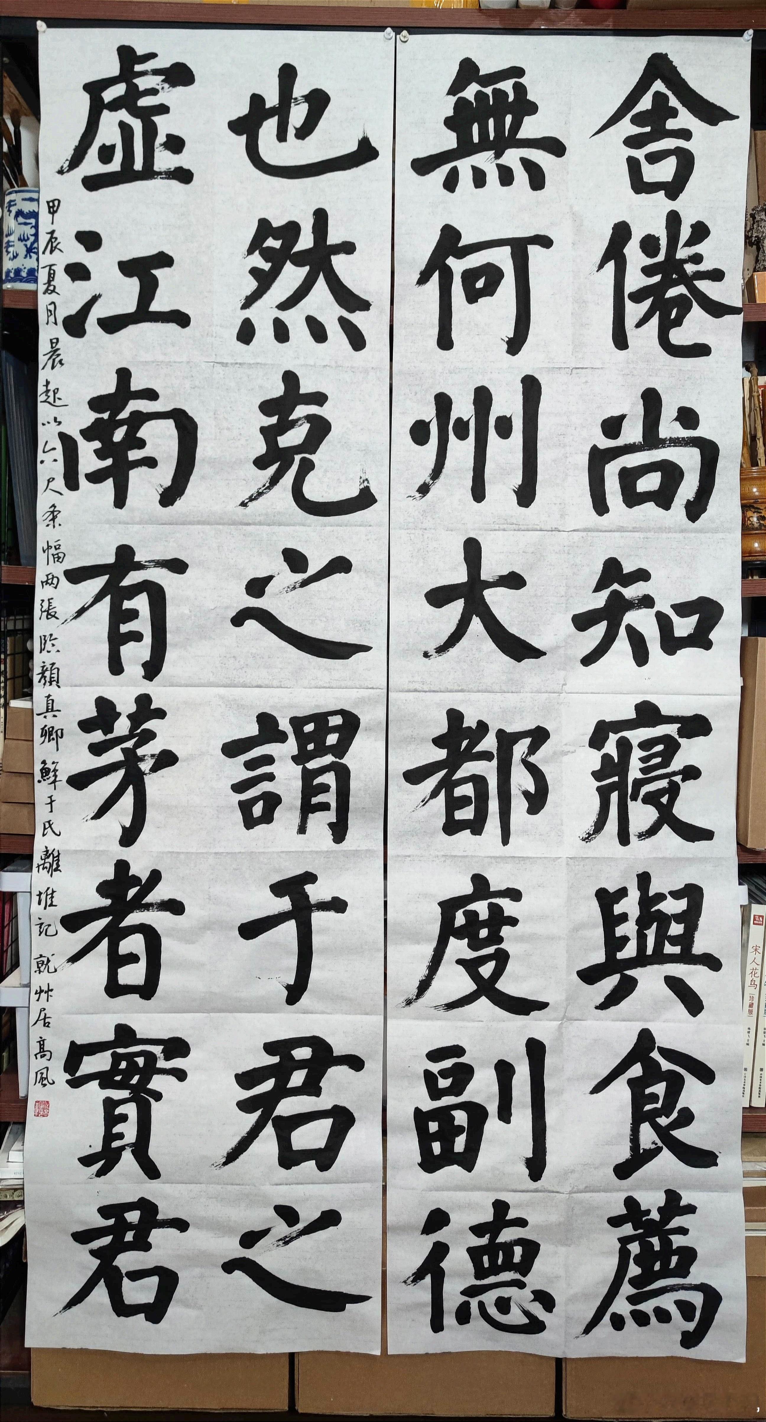 #书法[超话]# 临 颜真卿《鲜于氏离堆记》​ ​​​